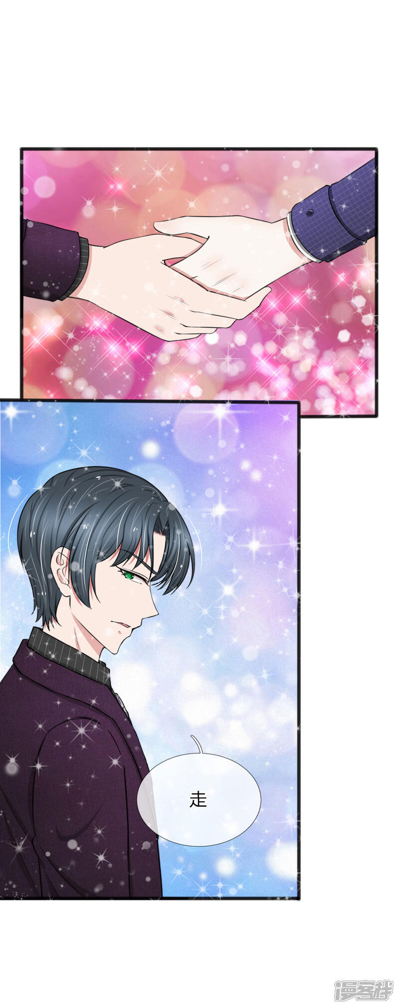 《宠你入骨这豪门，我不嫁了》第66话 庆功？泡澡？ 第9页