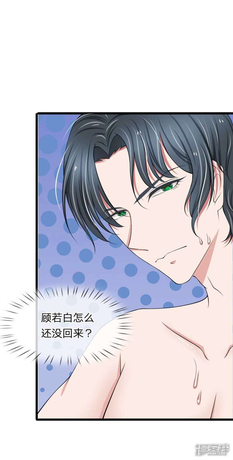 《宠你入骨这豪门，我不嫁了》第67话 私人浴场，单独相处 第11页