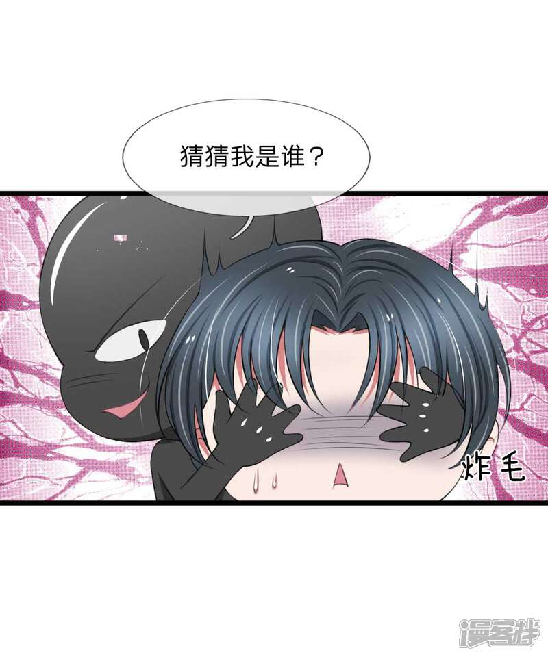 《宠你入骨这豪门，我不嫁了》第67话 私人浴场，单独相处 第14页