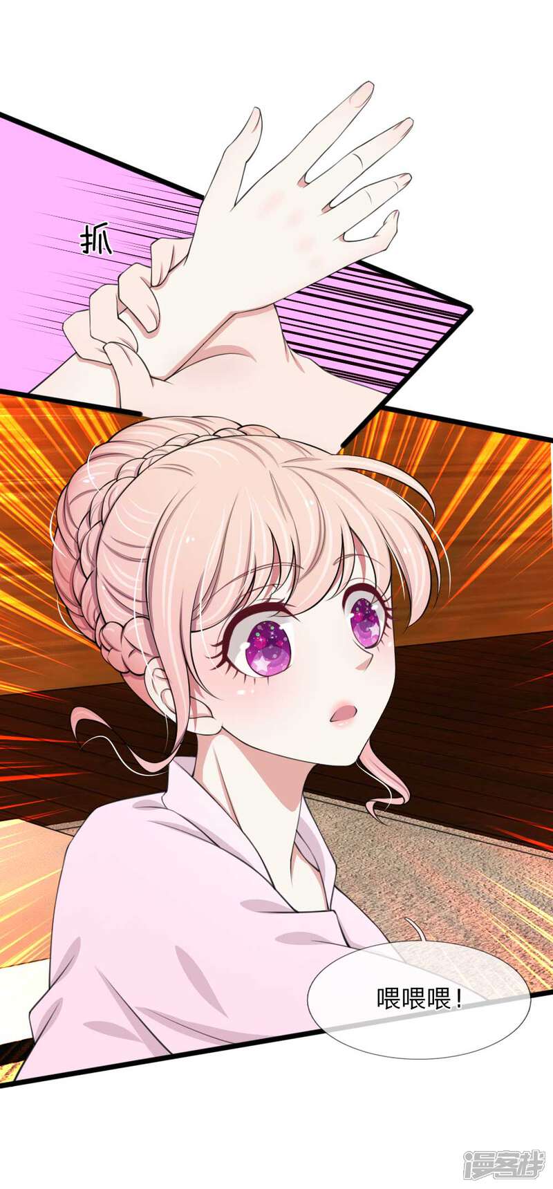 《宠你入骨这豪门，我不嫁了》第67话 私人浴场，单独相处 第15页