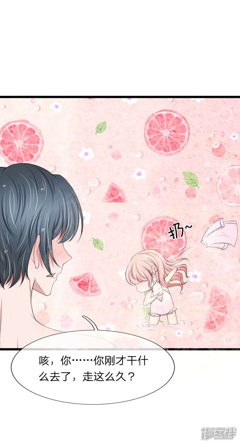 《宠你入骨这豪门，我不嫁了》第67话 私人浴场，单独相处 第19页