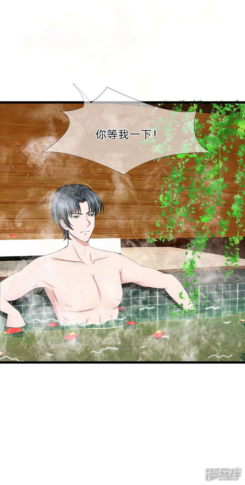 《宠你入骨这豪门，我不嫁了》第67话 私人浴场，单独相处 第8页