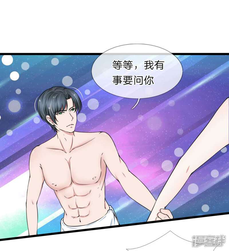 《宠你入骨这豪门，我不嫁了》第68话 追女孩不要太套路哦 第13页