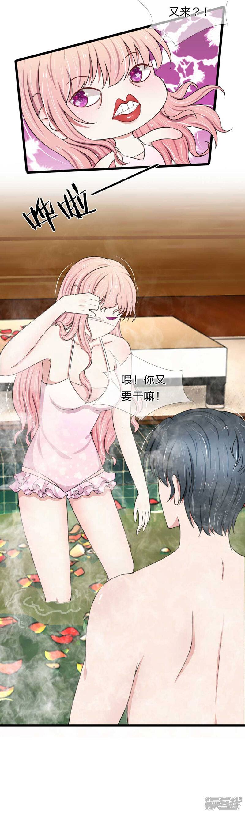 《宠你入骨这豪门，我不嫁了》第68话 追女孩不要太套路哦 第14页