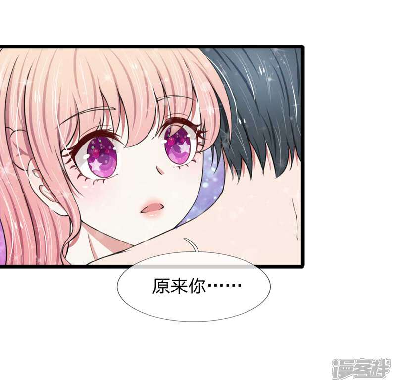 《宠你入骨这豪门，我不嫁了》第68话 追女孩不要太套路哦 第17页