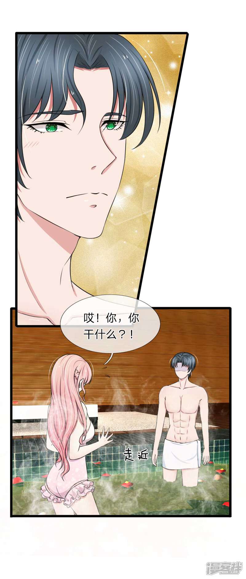 《宠你入骨这豪门，我不嫁了》第68话 追女孩不要太套路哦 第1页