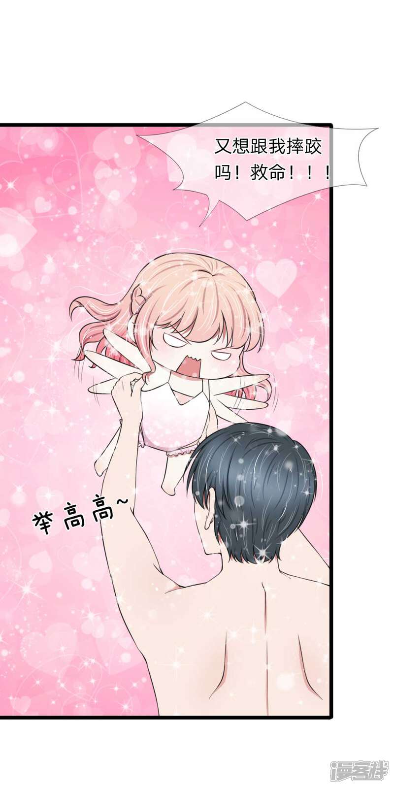《宠你入骨这豪门，我不嫁了》第68话 追女孩不要太套路哦 第2页