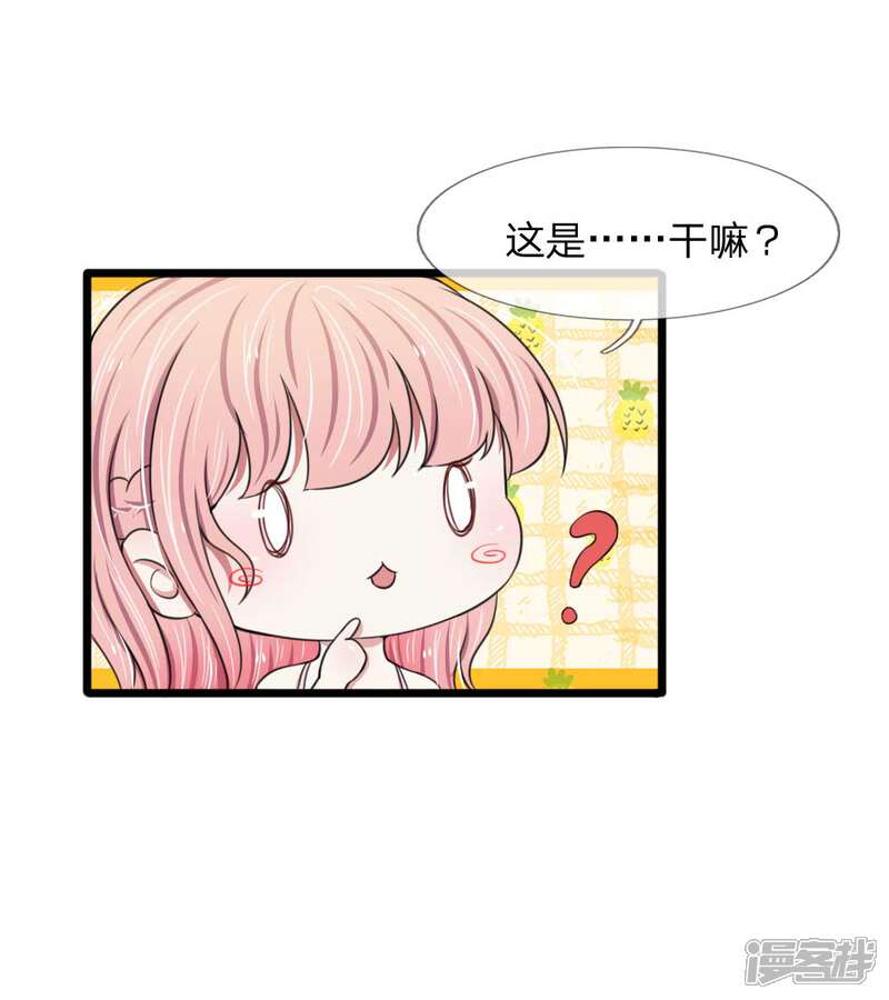 《宠你入骨这豪门，我不嫁了》第68话 追女孩不要太套路哦 第4页