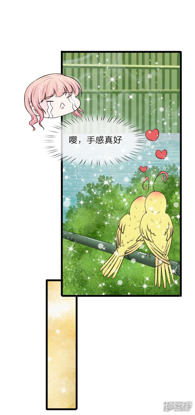 《宠你入骨这豪门，我不嫁了》第68话 追女孩不要太套路哦 第9页