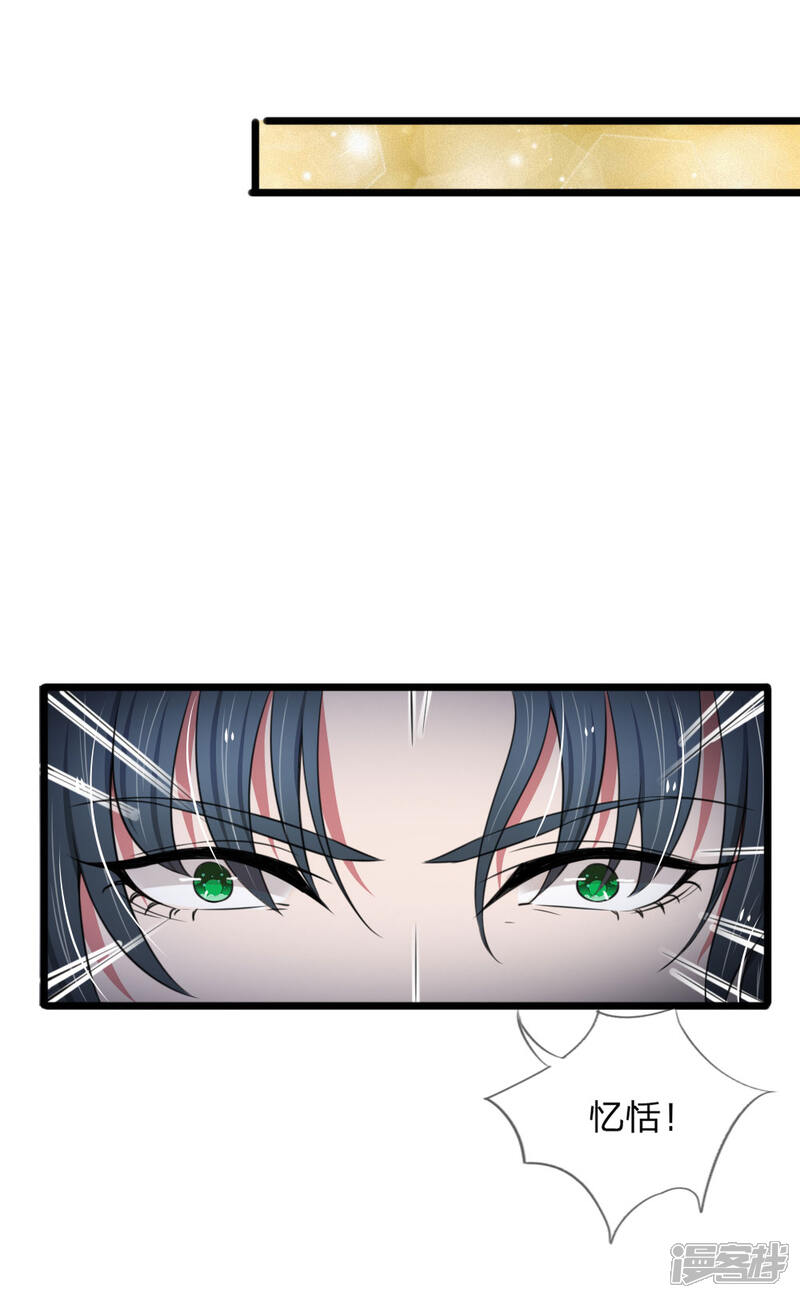 《宠你入骨这豪门，我不嫁了》第70话 看清楚我不是你前女友 第10页