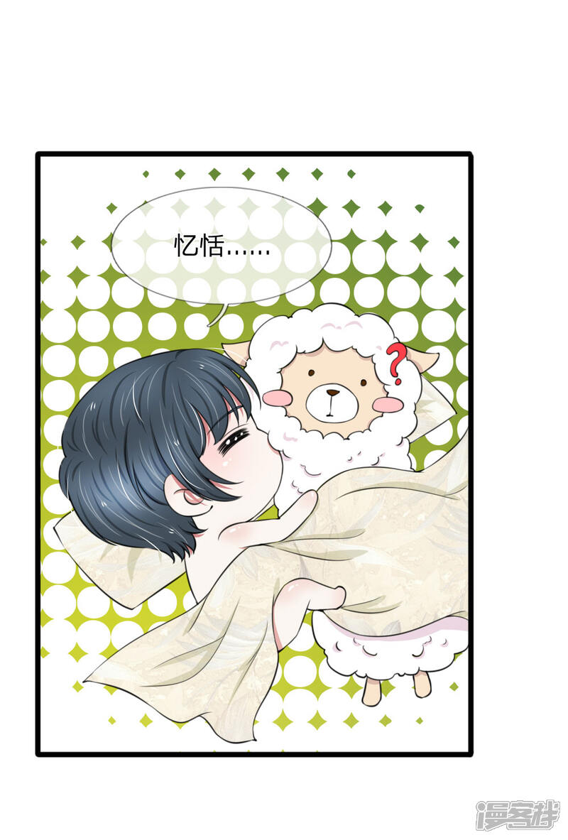《宠你入骨这豪门，我不嫁了》第70话 看清楚我不是你前女友 第5页