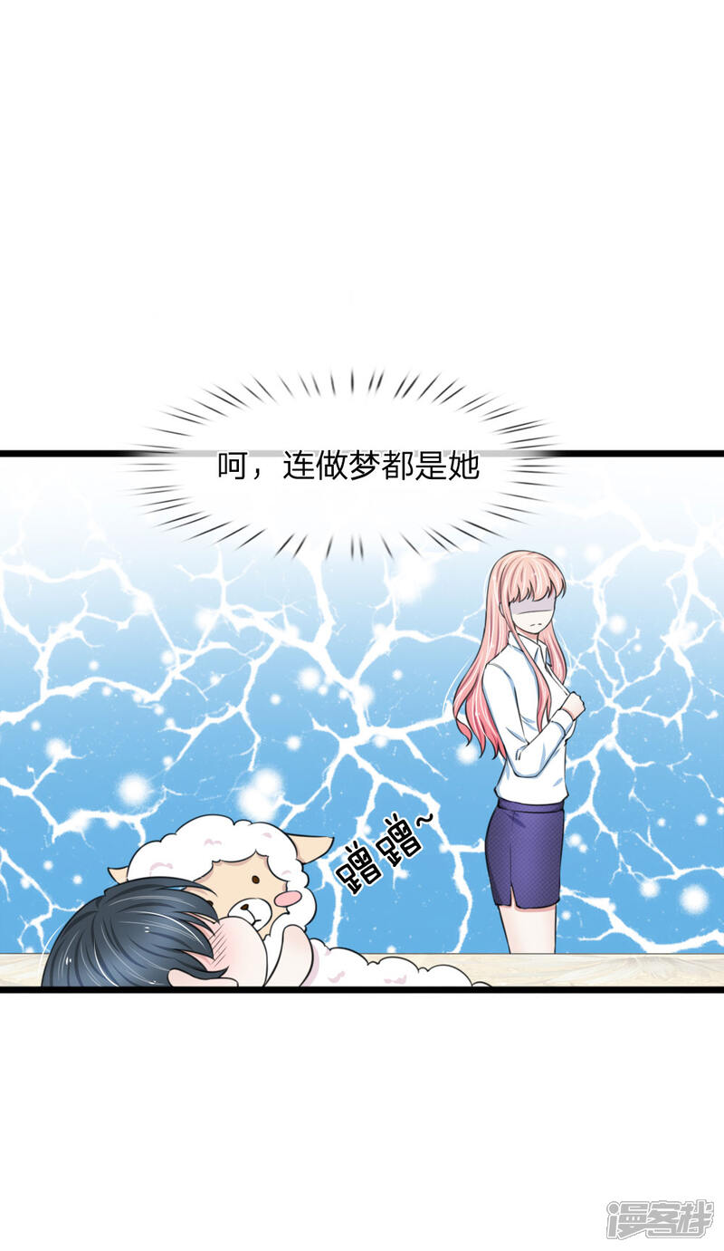 《宠你入骨这豪门，我不嫁了》第70话 看清楚我不是你前女友 第6页