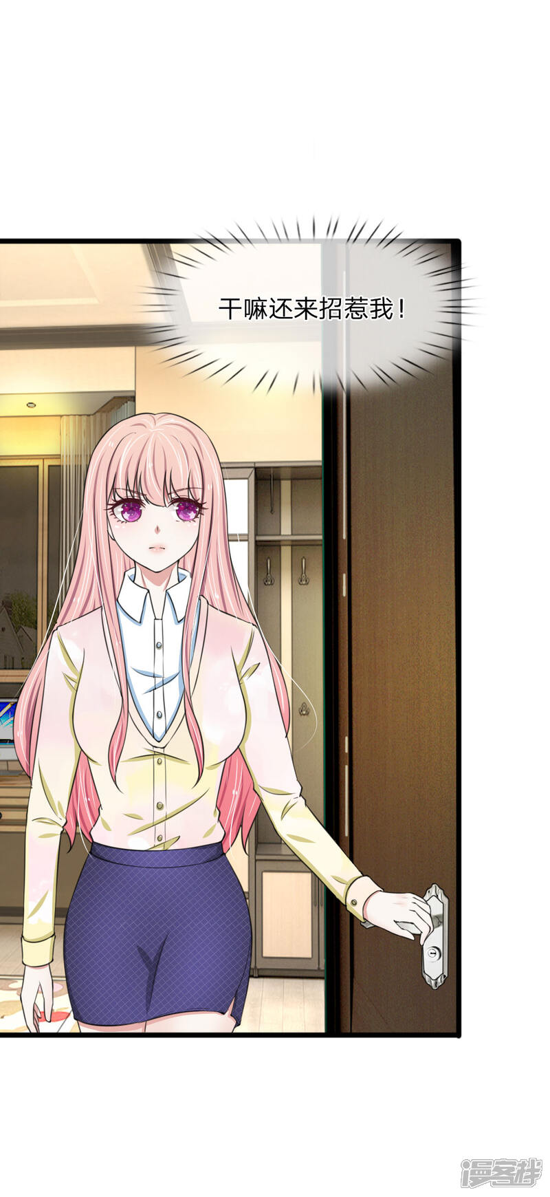 《宠你入骨这豪门，我不嫁了》第70话 看清楚我不是你前女友 第8页