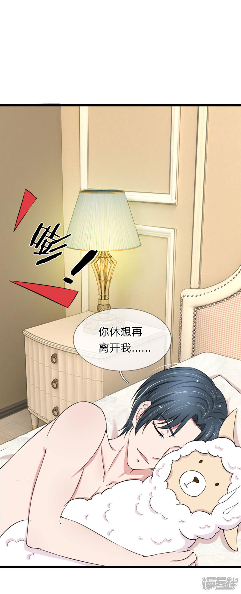 《宠你入骨这豪门，我不嫁了》第70话 看清楚我不是你前女友 第9页