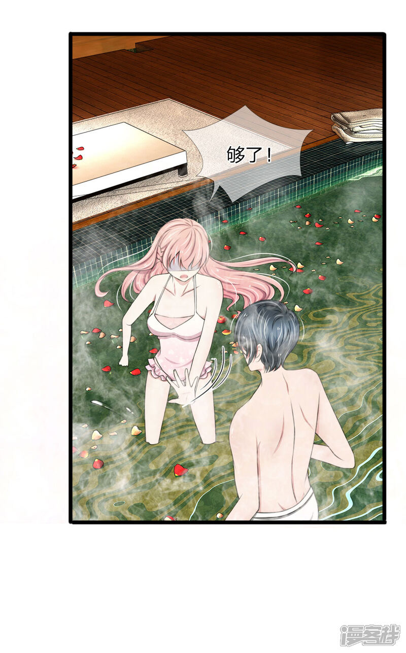 《宠你入骨这豪门，我不嫁了》第69话 你竟然对我做这样的事 第3页