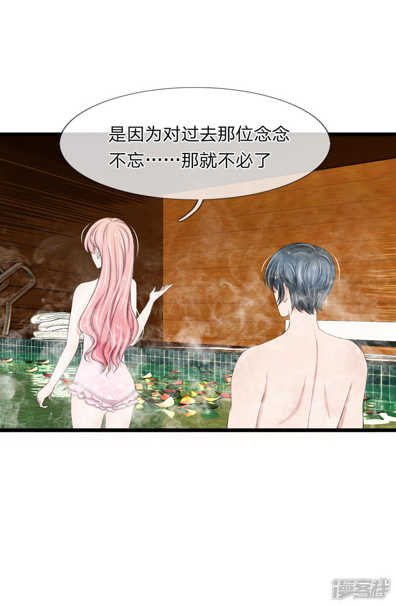 《宠你入骨这豪门，我不嫁了》第69话 你竟然对我做这样的事 第5页