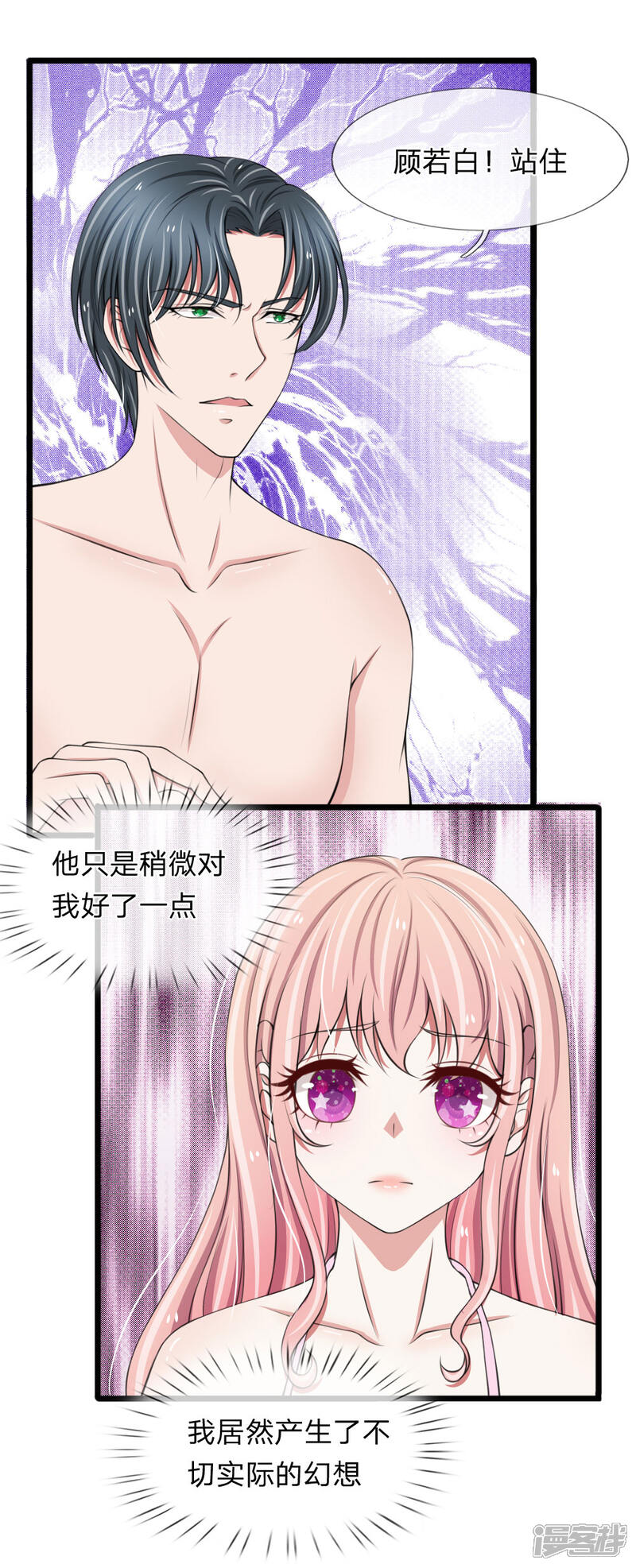 《宠你入骨这豪门，我不嫁了》第69话 你竟然对我做这样的事 第6页