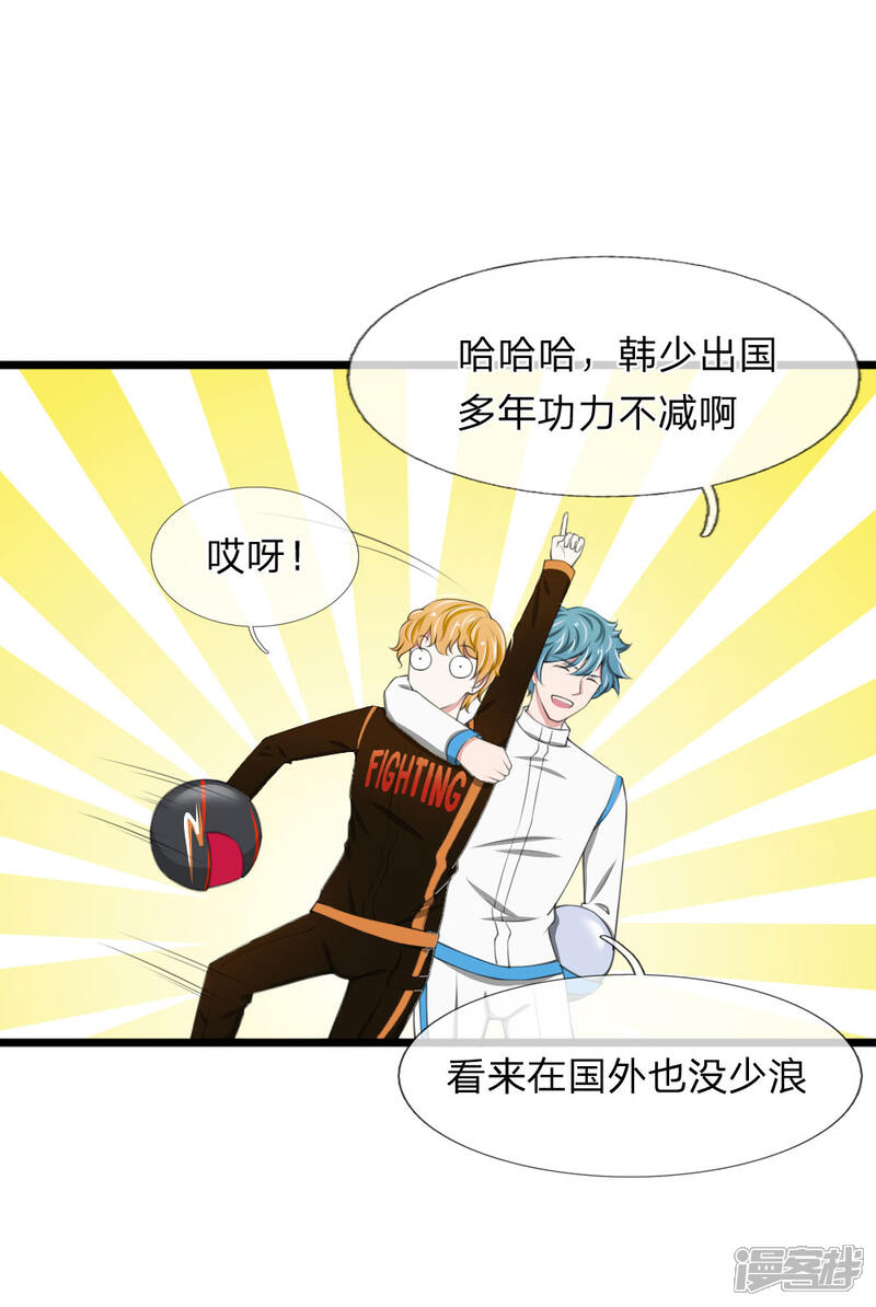 《宠你入骨这豪门，我不嫁了》第71话 说好的小甜甜呢？？ 第1页