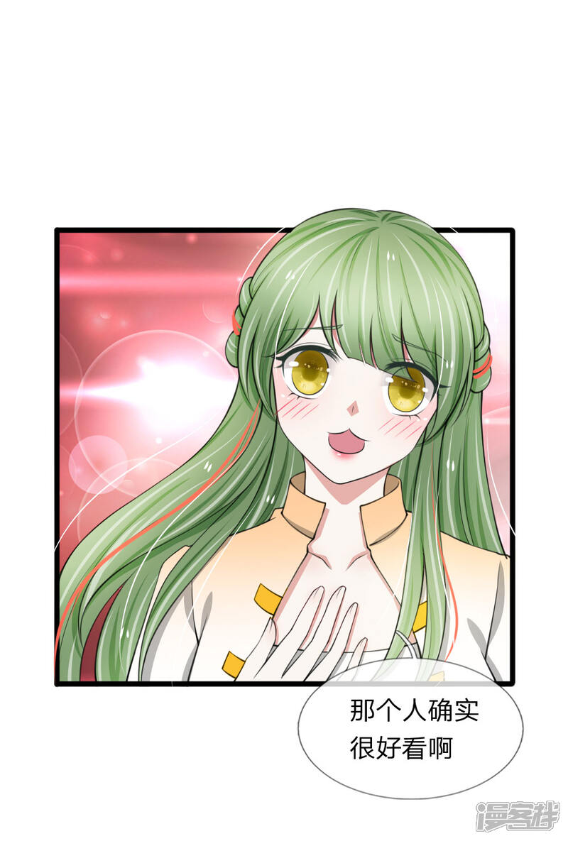 《宠你入骨这豪门，我不嫁了》第71话 说好的小甜甜呢？？ 第8页