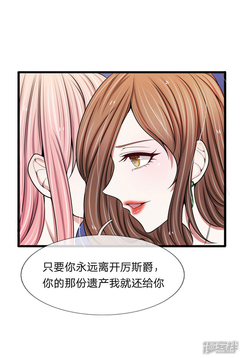 《宠你入骨这豪门，我不嫁了》第74话 请柬太多感恩大赠送吗 第18页