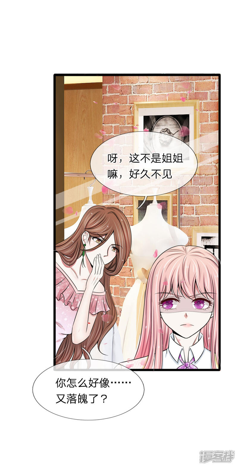 《宠你入骨这豪门，我不嫁了》第74话 请柬太多感恩大赠送吗 第3页