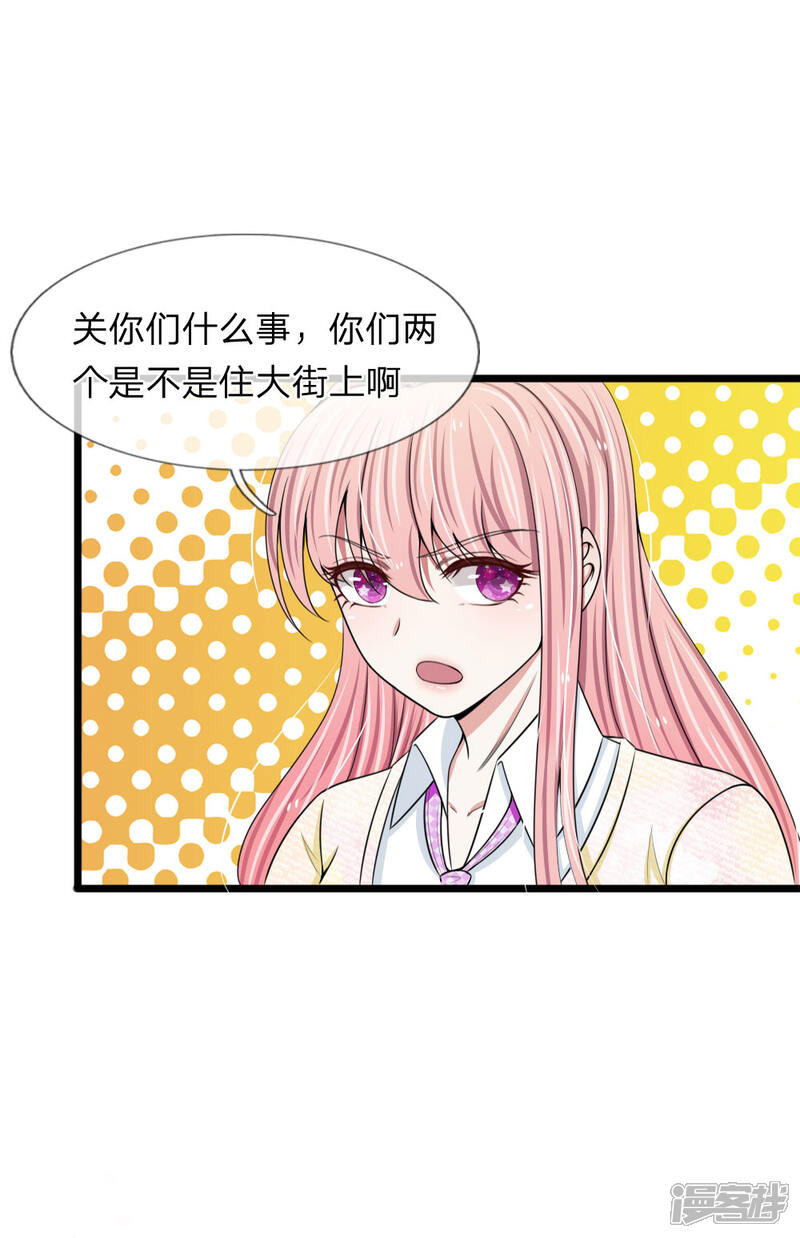 《宠你入骨这豪门，我不嫁了》第74话 请柬太多感恩大赠送吗 第5页