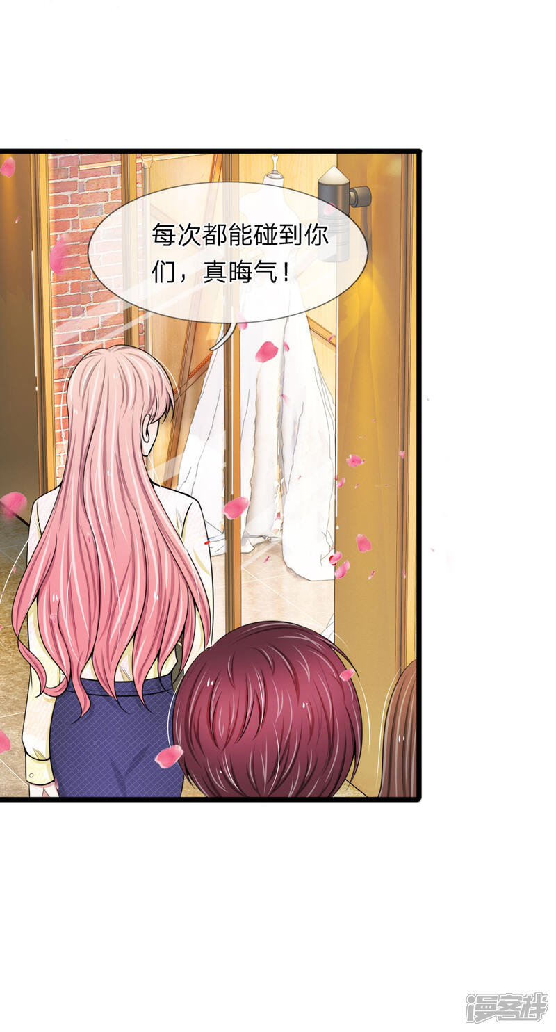 《宠你入骨这豪门，我不嫁了》第74话 请柬太多感恩大赠送吗 第6页