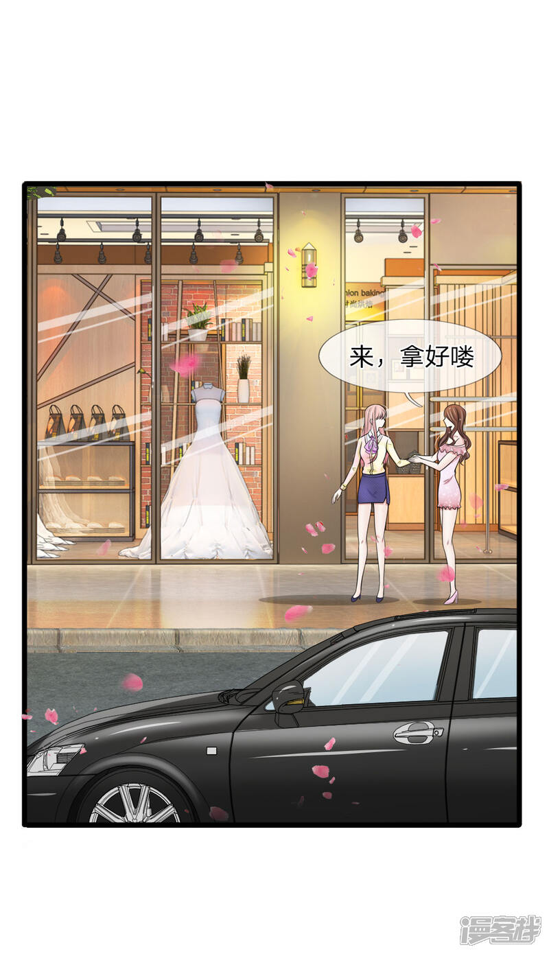 《宠你入骨这豪门，我不嫁了》第74话 请柬太多感恩大赠送吗 第8页