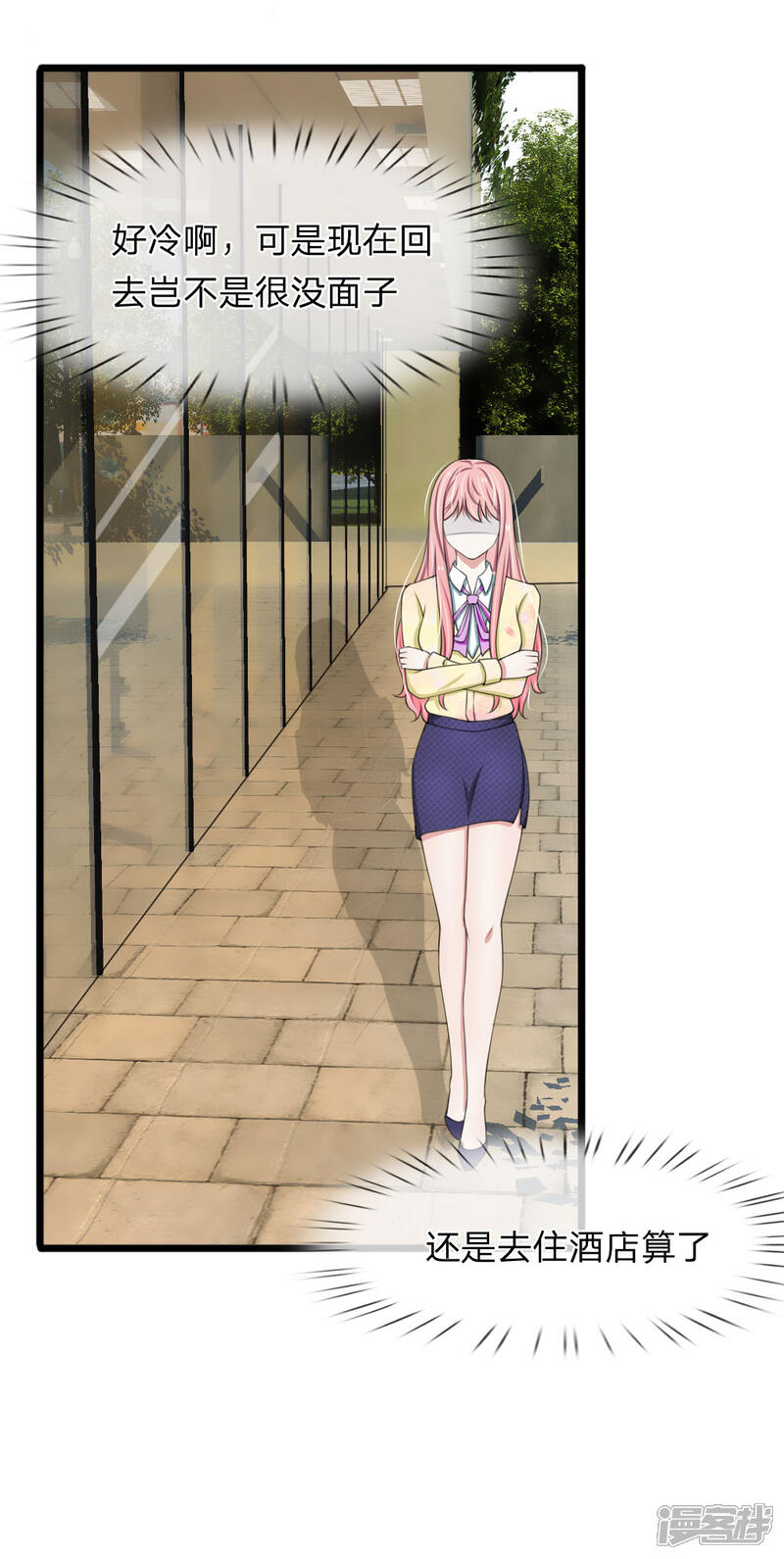 《宠你入骨这豪门，我不嫁了》第73话 顾若白身世 第16页
