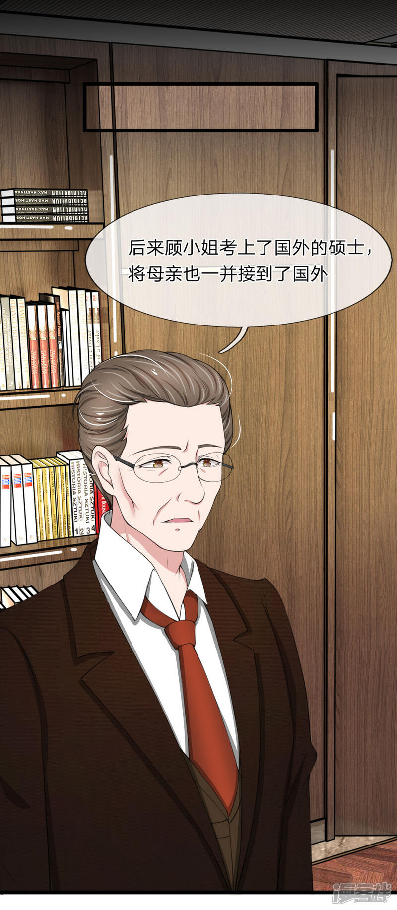 《宠你入骨这豪门，我不嫁了》第73话 顾若白身世 第8页
