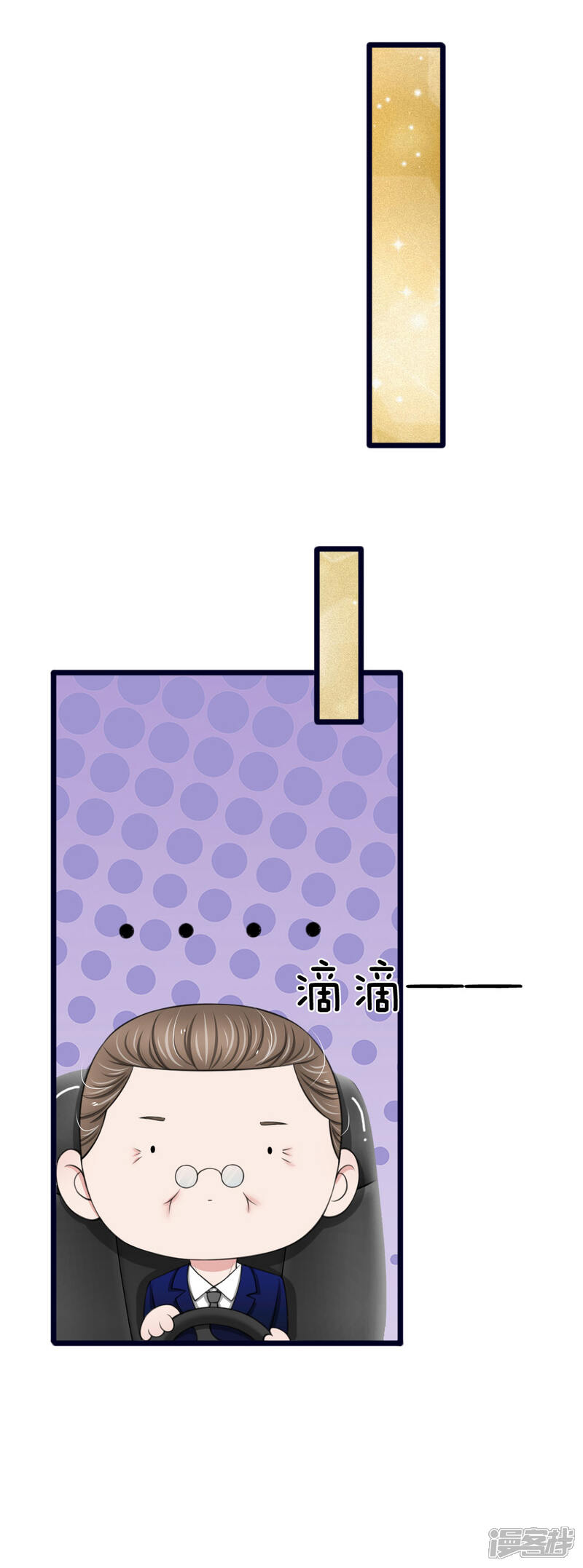 《宠你入骨这豪门，我不嫁了》第76话 绝不能被这个老狐狸骗了 第12页