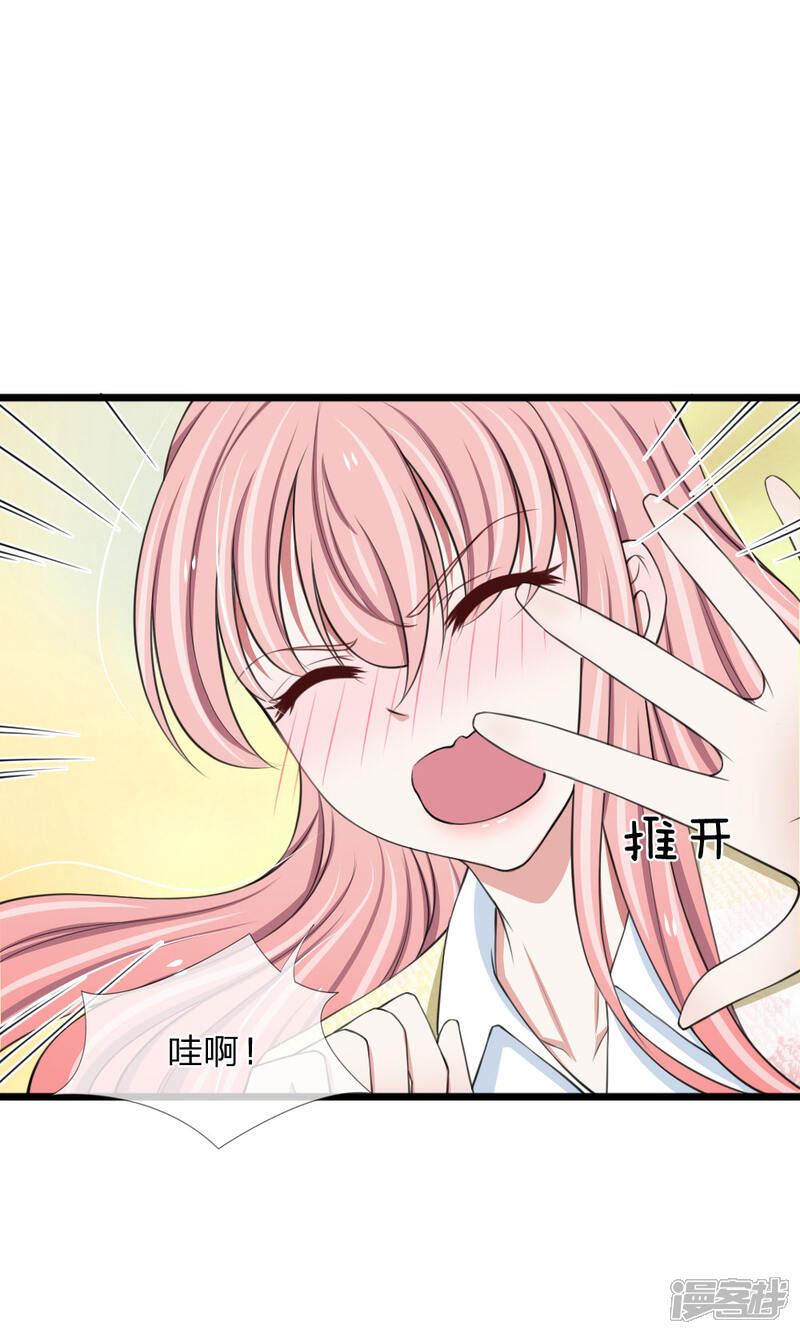 《宠你入骨这豪门，我不嫁了》第76话 绝不能被这个老狐狸骗了 第7页