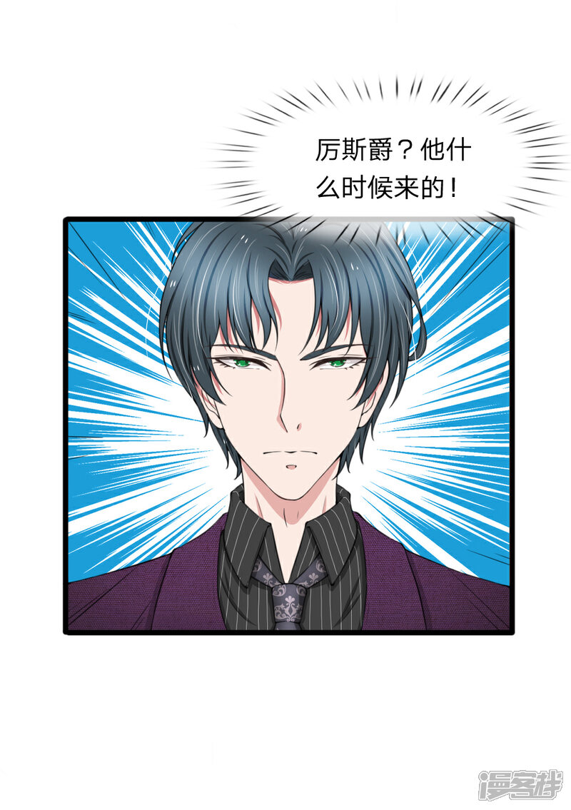 《宠你入骨这豪门，我不嫁了》第75话 别离开我 第5页