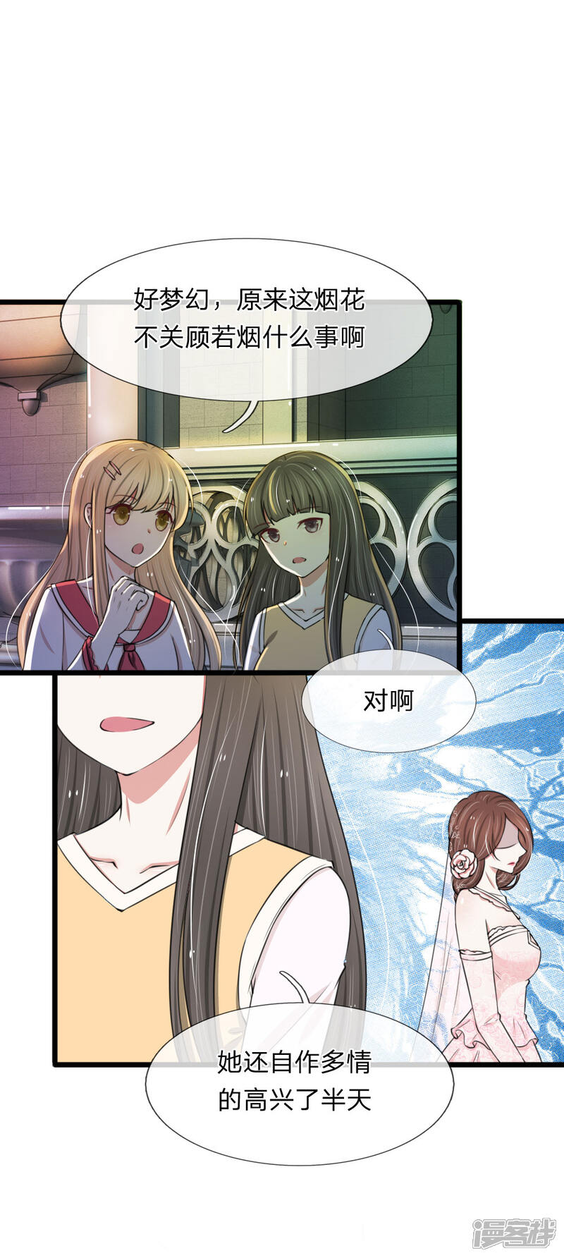 《宠你入骨这豪门，我不嫁了》第78话 顾若烟婚礼被打脸 第13页