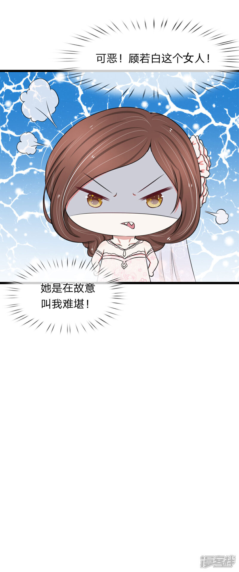 《宠你入骨这豪门，我不嫁了》第78话 顾若烟婚礼被打脸 第14页