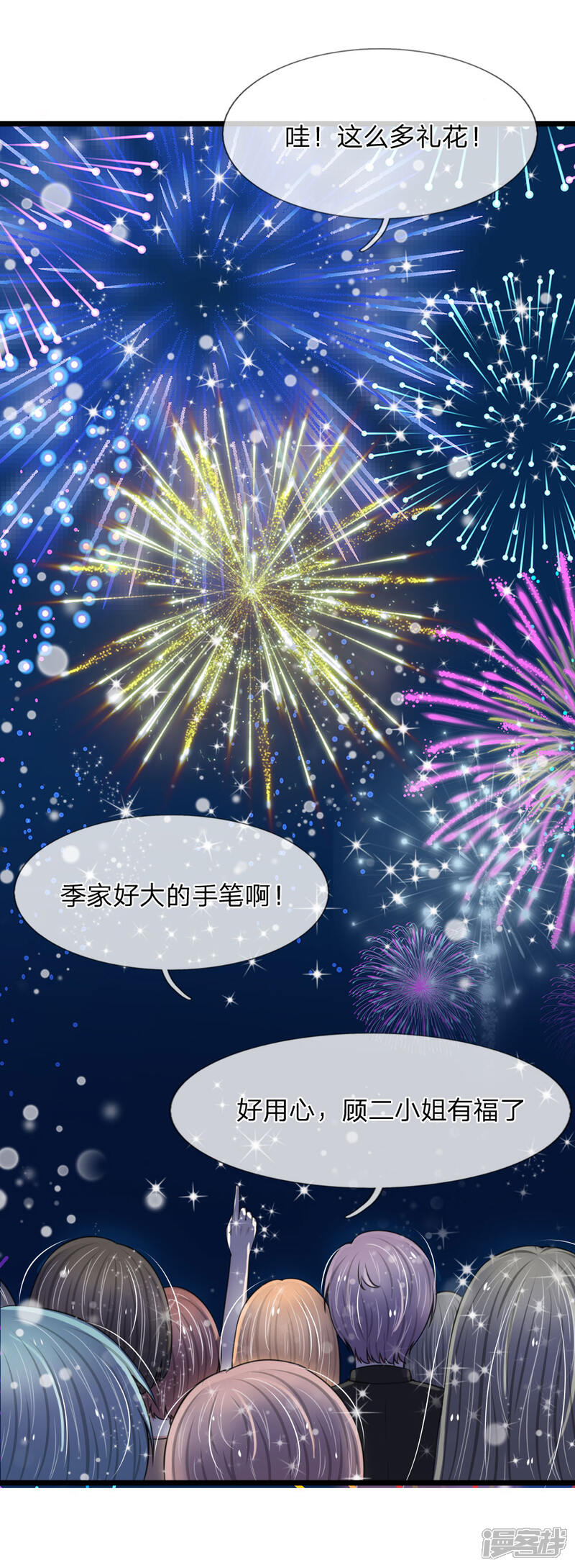 《宠你入骨这豪门，我不嫁了》第78话 顾若烟婚礼被打脸 第7页