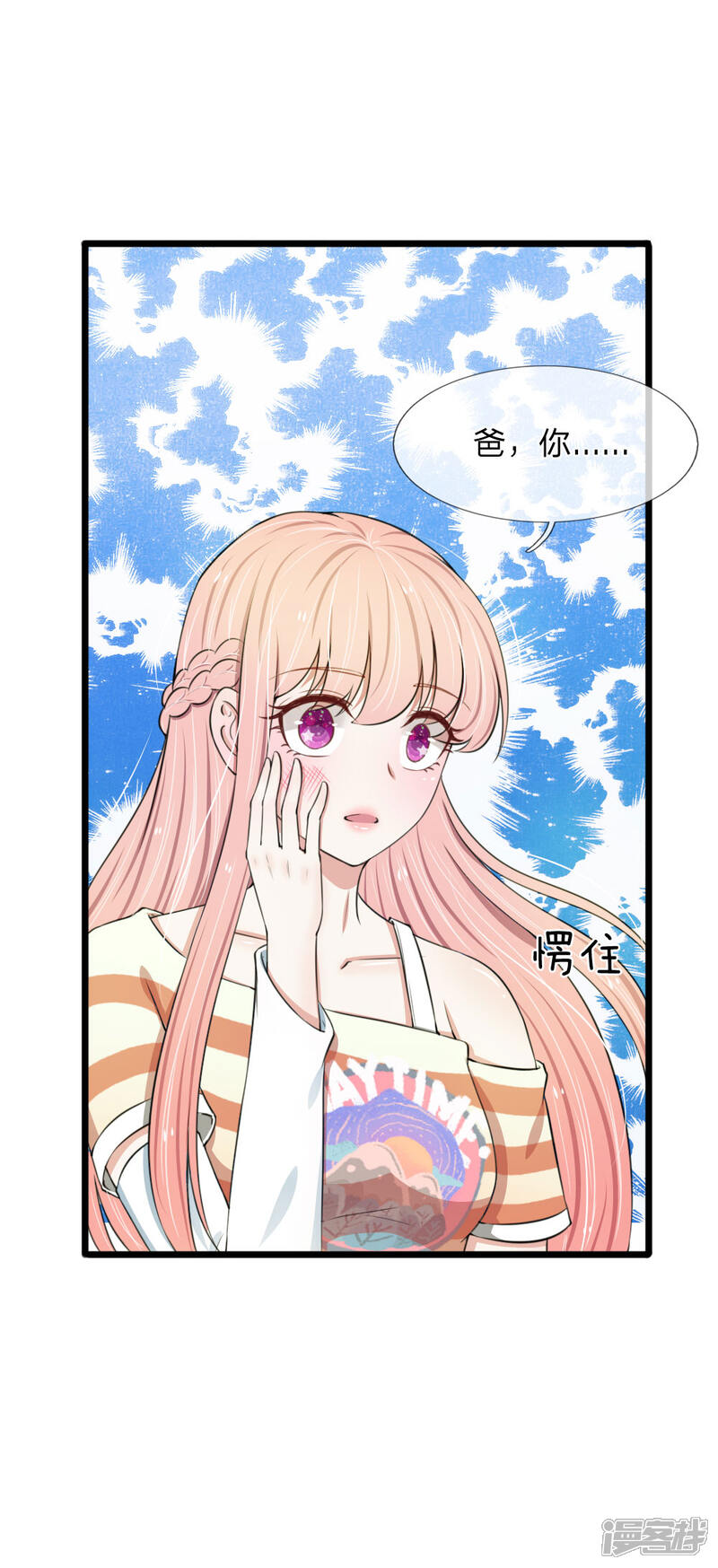 《宠你入骨这豪门，我不嫁了》第77话 一波未平一波又起 第15页