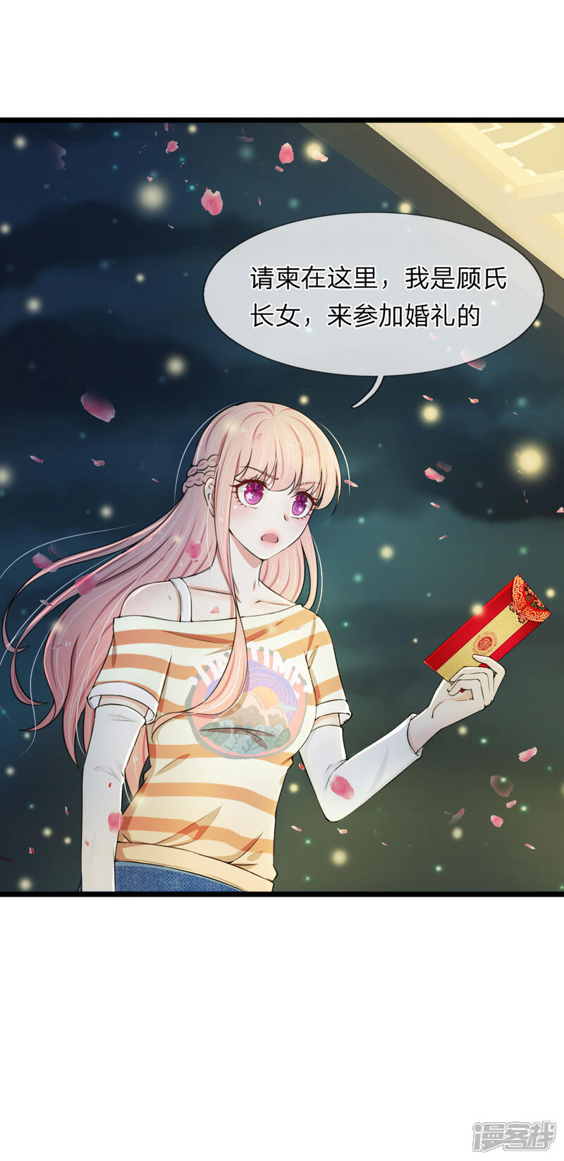 《宠你入骨这豪门，我不嫁了》第77话 一波未平一波又起 第1页