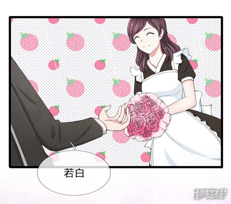 《宠你入骨这豪门，我不嫁了》第79话 你愿意跟我订婚吗？ 第14页