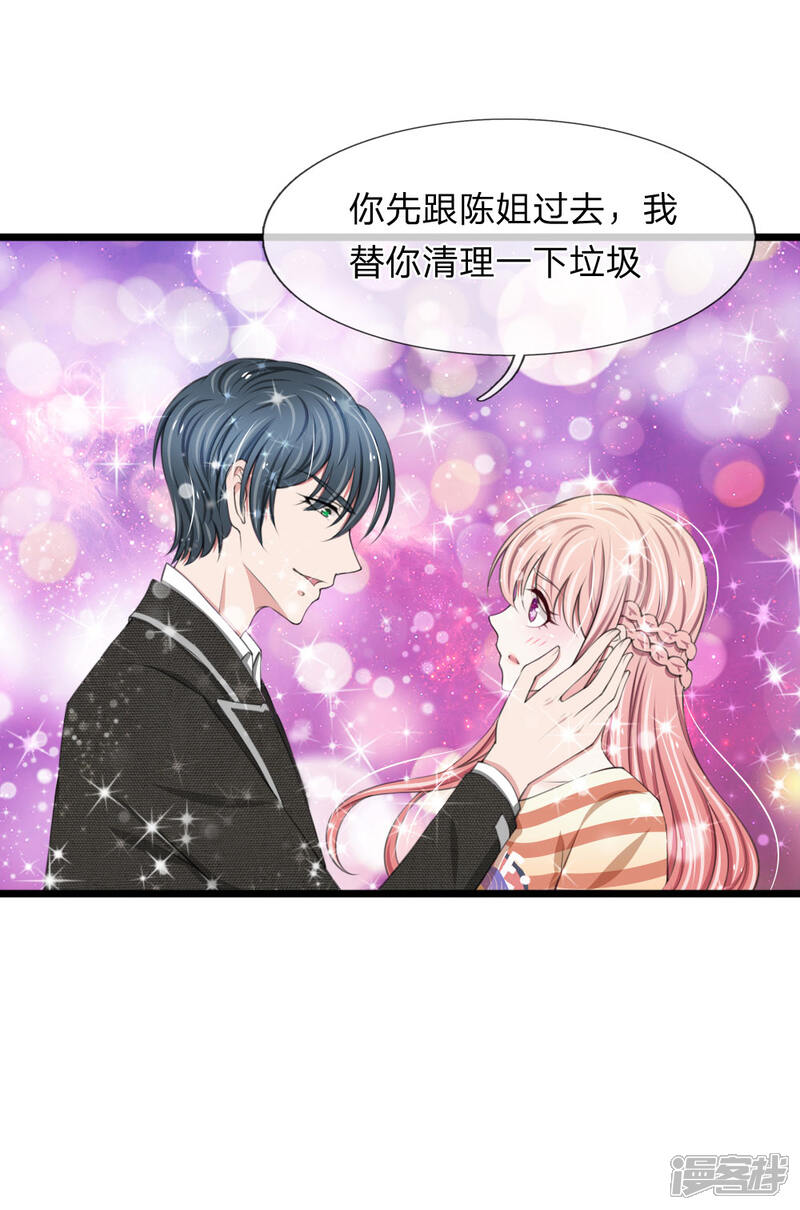 《宠你入骨这豪门，我不嫁了》第79话 你愿意跟我订婚吗？ 第1页