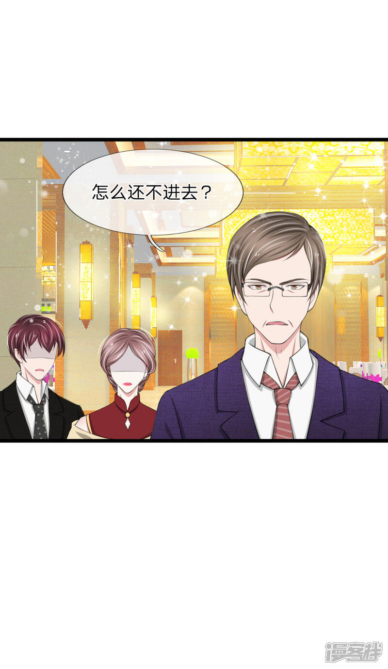 《宠你入骨这豪门，我不嫁了》第79话 你愿意跟我订婚吗？ 第3页