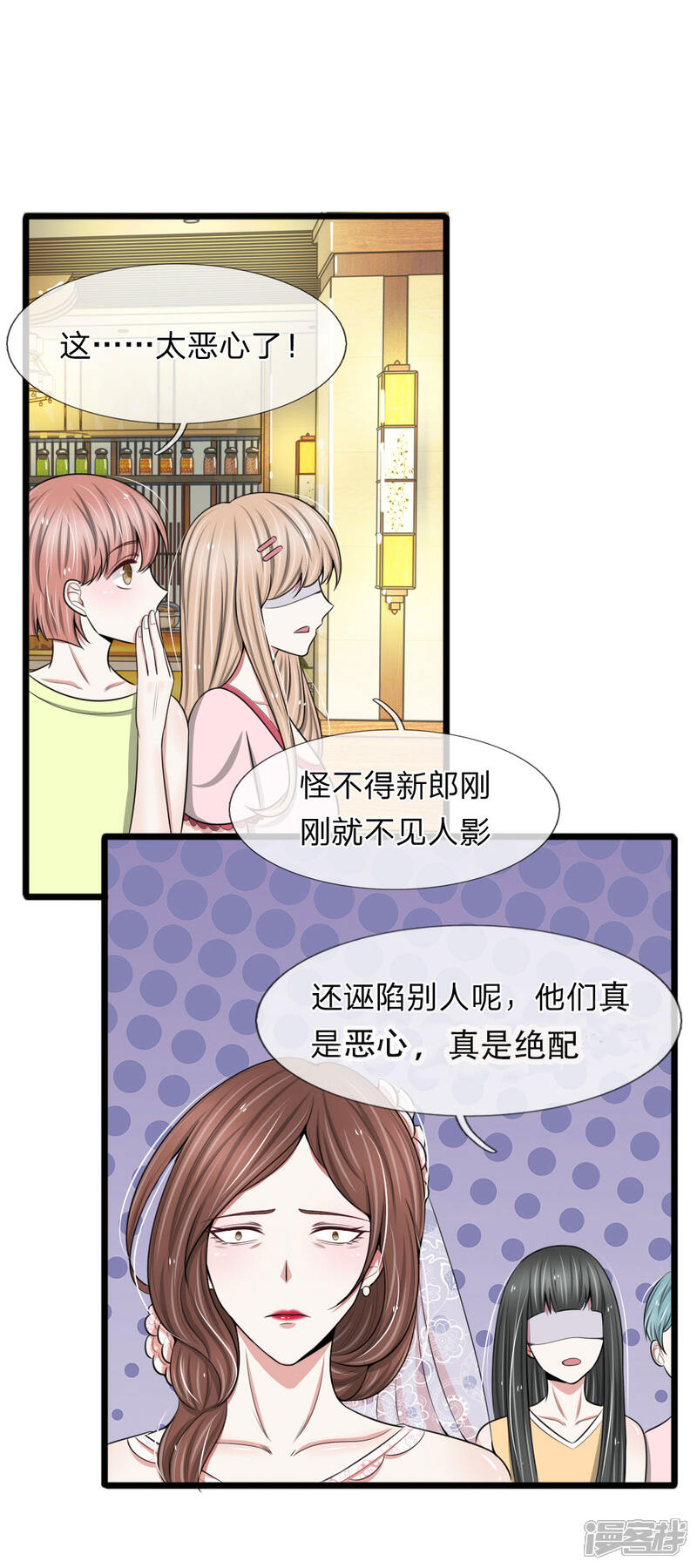 《宠你入骨这豪门，我不嫁了》第80话 未婚夫打击报复前男友 第10页