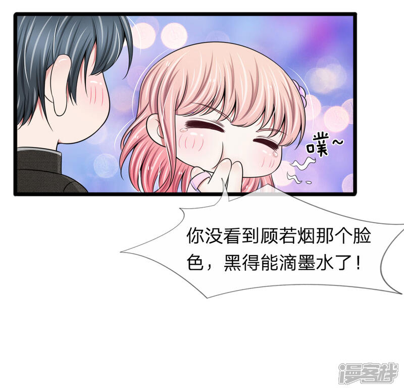 《宠你入骨这豪门，我不嫁了》第80话 未婚夫打击报复前男友 第15页