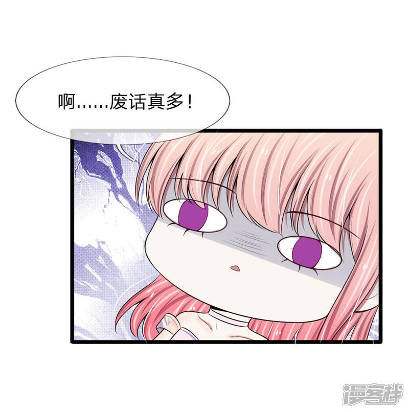《宠你入骨这豪门，我不嫁了》第80话 未婚夫打击报复前男友 第6页
