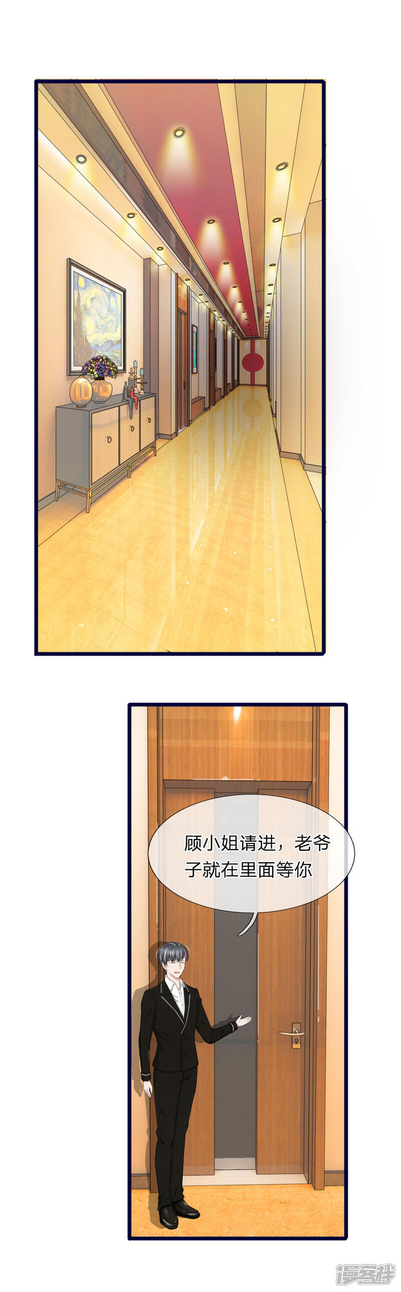 《宠你入骨这豪门，我不嫁了》第82话 恐怖的厉家老爷子 第10页