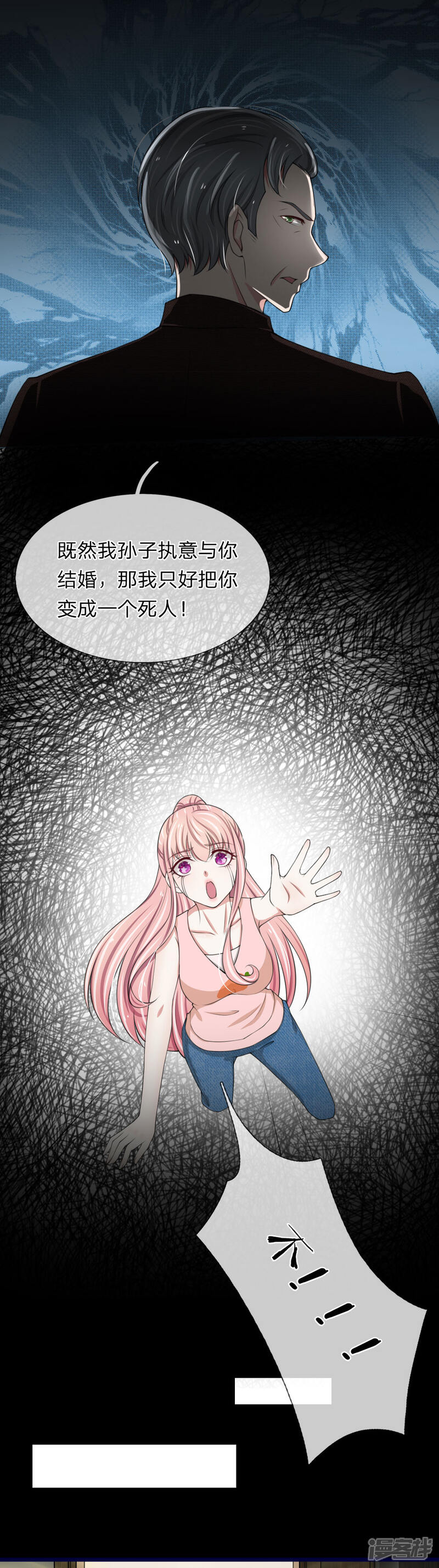 《宠你入骨这豪门，我不嫁了》第82话 恐怖的厉家老爷子 第15页