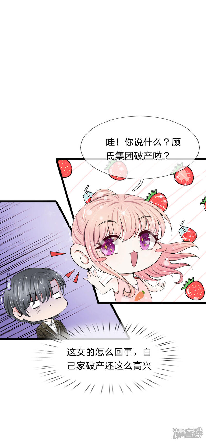 《宠你入骨这豪门，我不嫁了》第83话 宠弟狂魔惹不起 第10页