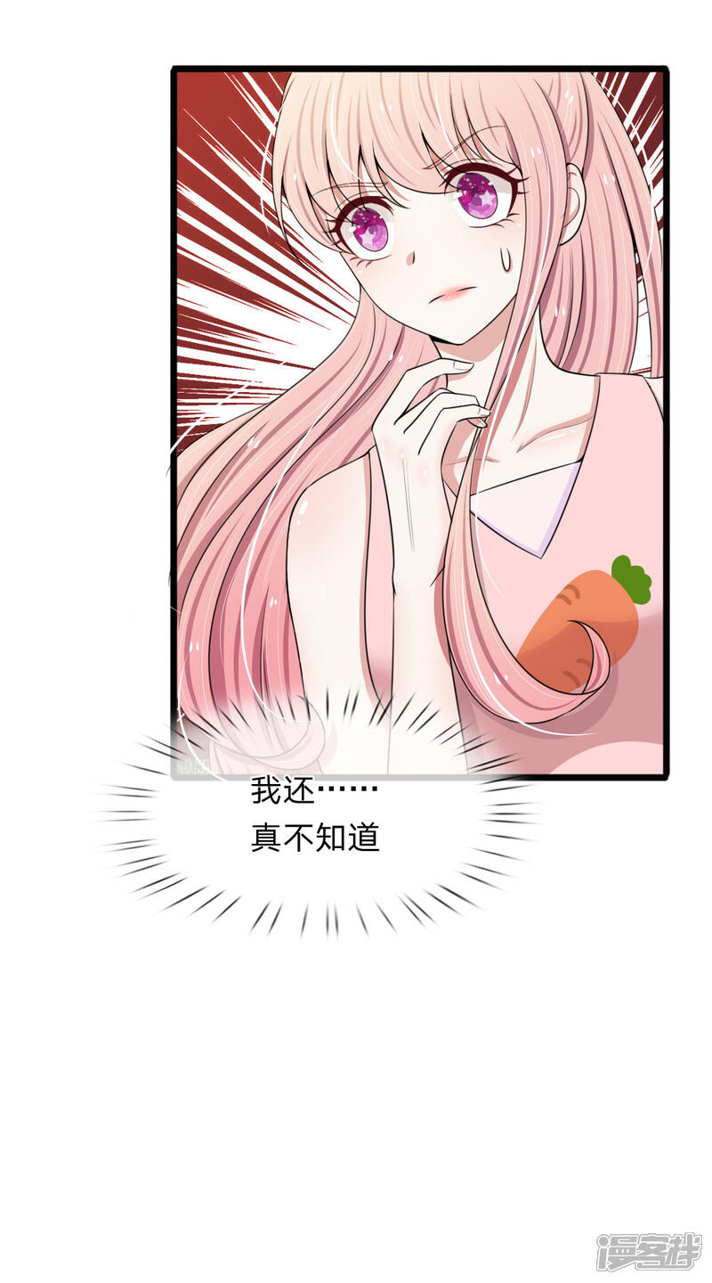 《宠你入骨这豪门，我不嫁了》第83话 宠弟狂魔惹不起 第12页