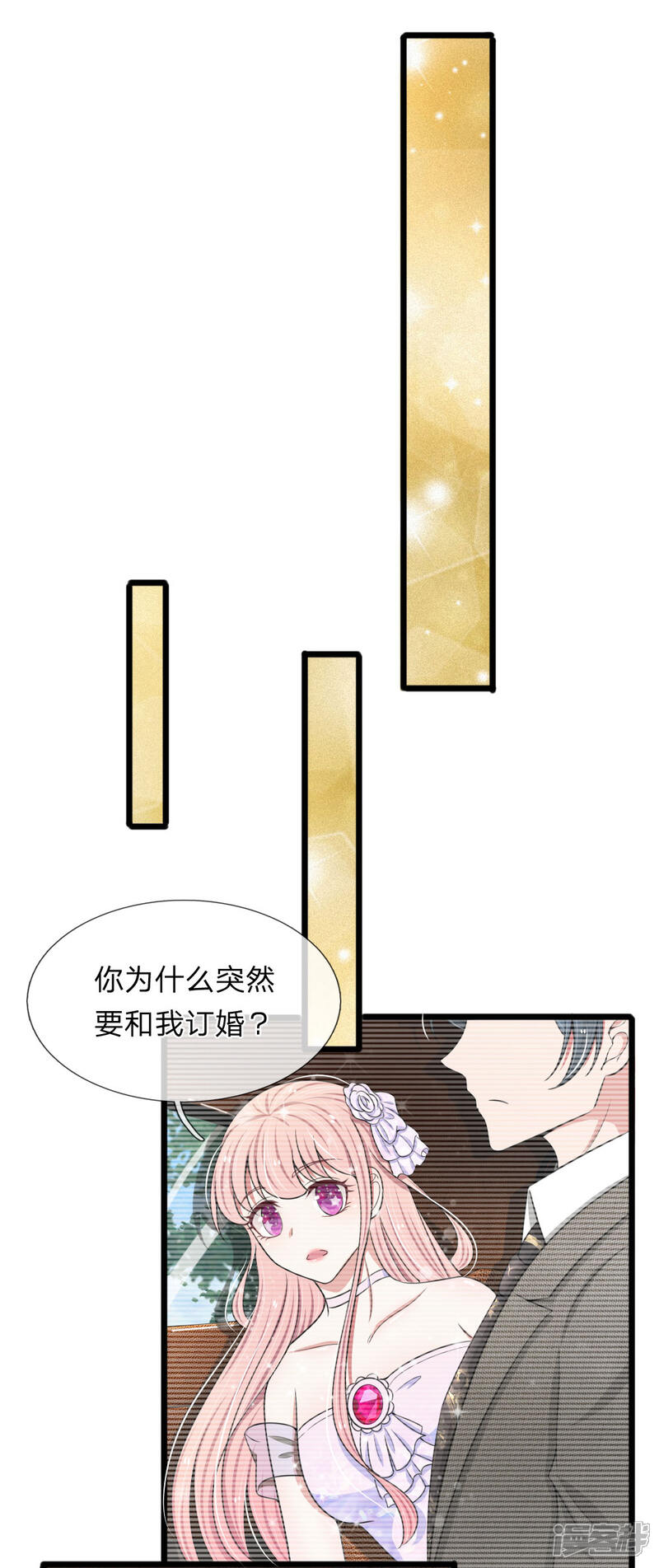 《宠你入骨这豪门，我不嫁了》第83话 宠弟狂魔惹不起 第13页