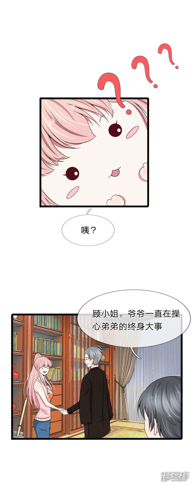 《宠你入骨这豪门，我不嫁了》第83话 宠弟狂魔惹不起 第1页